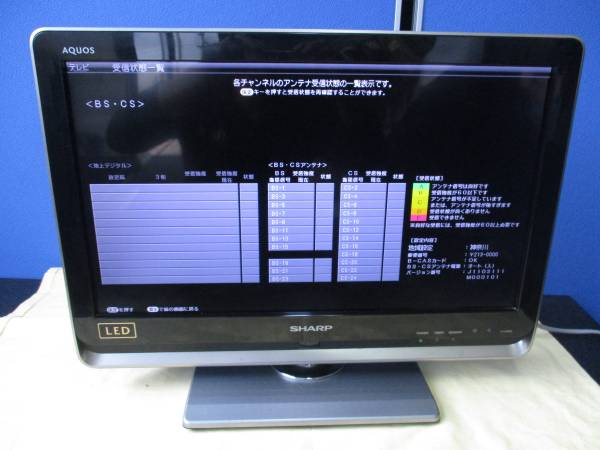 B級品/LC-20DZ3/SHARP/液晶テレビ/AQUOS/20型 シャープ 液晶テレビ LC