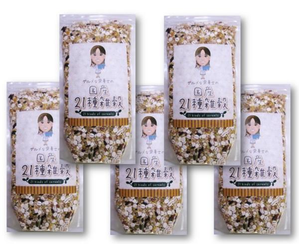 グルメな栄養士の国産21種 プレミアム雑穀 300ｇ×5袋セット