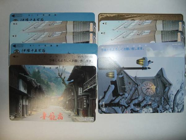 未使用テレホンカード５０度　１１枚