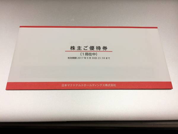 [3，388円即決☆ 送料込♪] マクドナルド株主優待券 1冊(6枚綴り