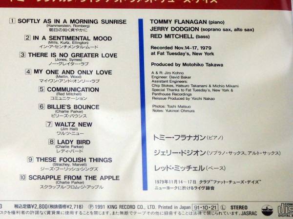 ＣＤ◆TOMMY FLANAGAN/JERRY DOGION/RED MITCHELLトミー・フラナガン