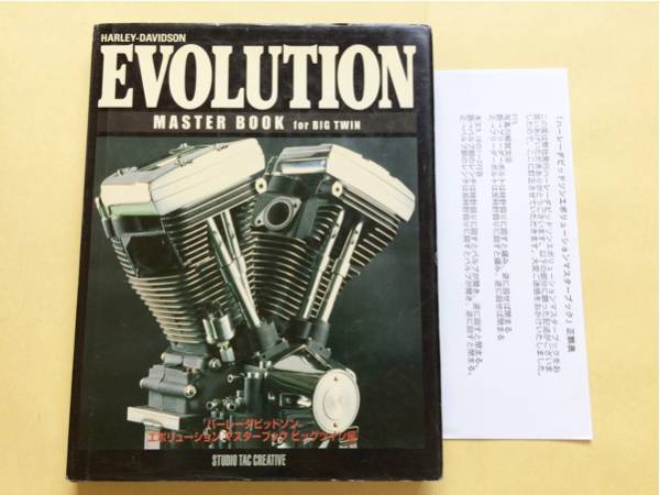 安心の正誤表付き■ハーレー EVO エボリューション マスターブック 検 整備 メンテナンス ハーレー・ダビッドソン キャブレター エンジン他