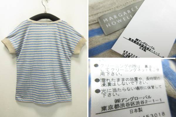 マーガレットハウエル★洗えるリネンボーダートップスⅡ◆未使用