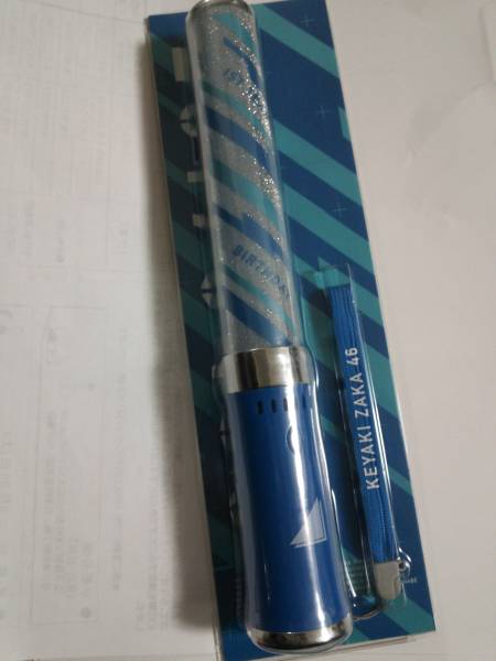 欅坂46欅坂ショップ★ペンライト★渋谷109渡邉理佐鈴本美愉渡辺梨加菅井友香上村莉菜守屋茜平手友梨奈織田奈那小林由依今泉佑唯長濱ねる