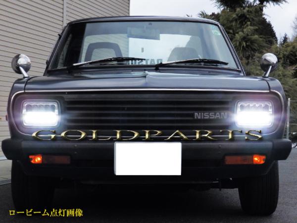 角型 汎用 5X7インチ LEDヘッドライト 180SX サニトラ AE86 KP61