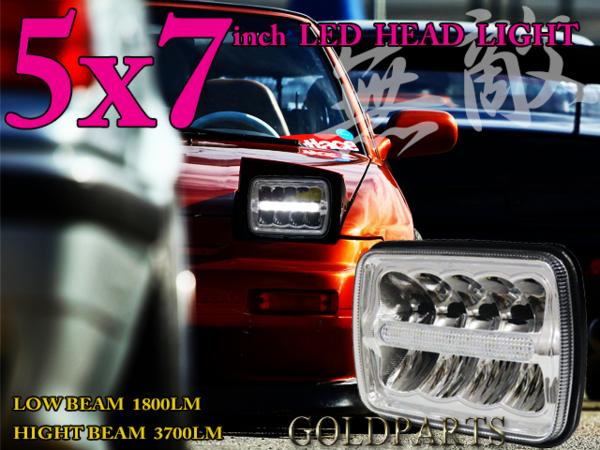 角型 汎用 5X7インチ LEDヘッドライト 180SX サニトラ AE86 KP61