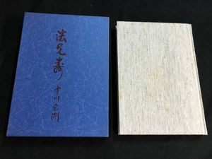 中川宋淵のYahoo!オークション(旧ヤフオク!)の相場・価格を見る｜Yahoo