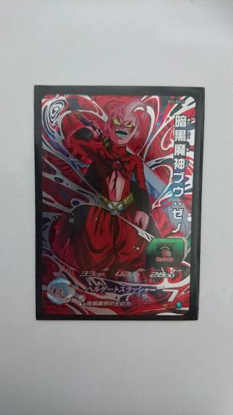 スーパードラゴンボールヒーローズ ドラゴンボールヒーローズ 暗黒魔人