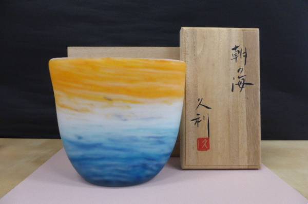 ☆共箱☆ 岩田グラス 岩田久利作 【朝の海】 花瓶 花器 フラワーベース