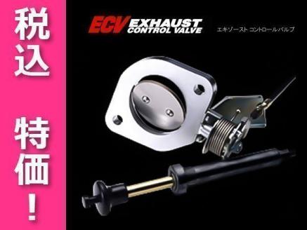 APEX APEXi/アペックス エキゾーストコントロールバルブ・ECV マークII