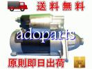 【ジムニー】JA12V リビルト セルモーター 31100-82C11