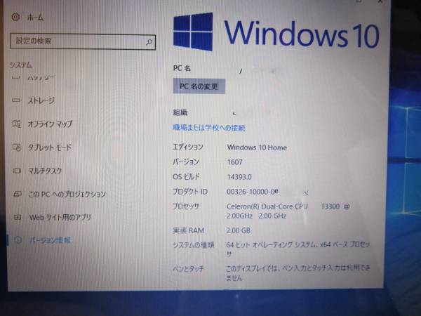 Lenovo　G550　2958GFJ　Windows10 (64bit) AC付　USED