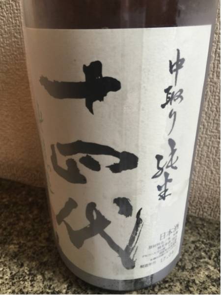 十四代 十四代1.8L 2本セット/ 十四代 中取り