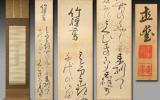 B593b 短冊 近江彦根藩 第16代藩主 江戸幕府大老 ホビー 文化遺産