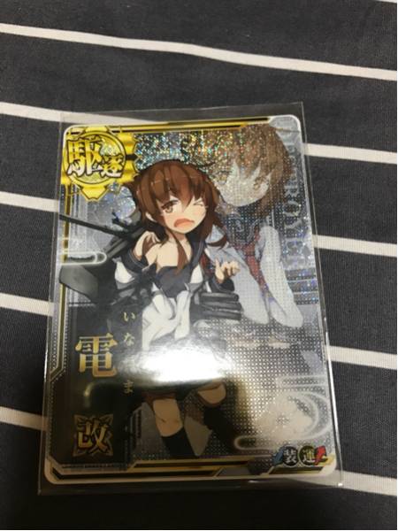 艦これアーケード 電改中破 響改中破 北上改二 3枚セット 1円スタート 