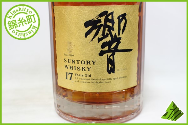 響 ◇注目! サントリー 響 17年 700ml ゴールド 箱付 CF 17年 響 ◇注目! サントリー 響 17年 700ml ゴールド 箱付 CF 17年