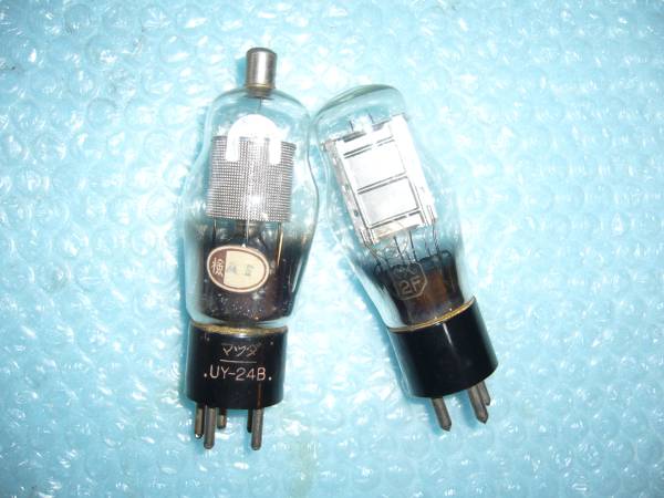 戦前のＳＴ管　　２本　　④