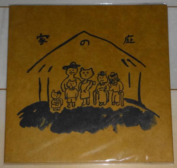 CD 激レア 志人 CHIYORI 家の庭7インチサイズジャケット仕様