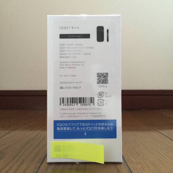 ★送料無料★ iQOS アイコス 本体 新品、未開封、未登録 《ネイビー》6月9日購入 レシート付き♪_3