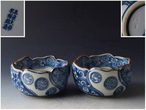 值下！旧家藏出 京焼 加藤利昌作 人気作家 名工 骨董？福寿青華 祥瑞