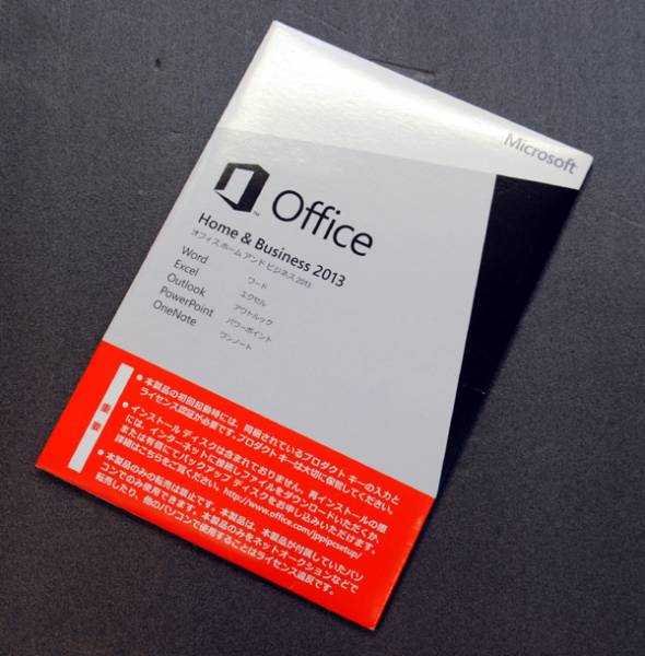 未開封品　Microsoft Office 2013 Home and Business オフィス2013 OEM