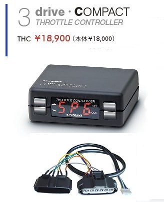 お買い得，新作登場 Pivot 3-DRIVE スロコン デュアリス J10 MR20DE H19.5-(計器)｜売買されたオークション情報、yahooの商品情報をアーカイブ公開 - オークファン その他