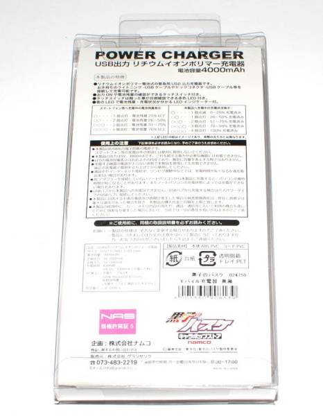 黒子のバスケ モバイル充電器 黄瀬 涼太 キャラポップストア 新品未開封！ モバイルバッテリー