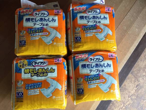 ライフリー横もれ・あんしんテープ止め式４袋セットで！_1