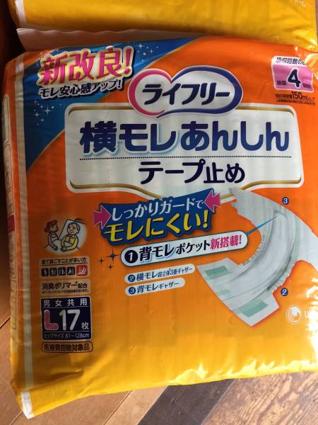 ライフリー横もれ・あんしんテープ止め式４袋セットで！_2