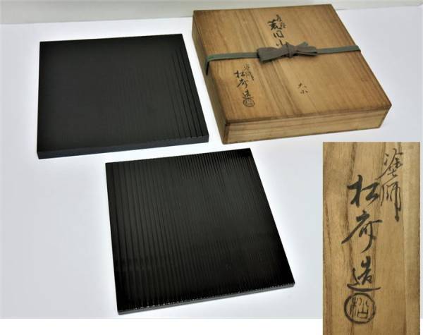 煮物椀 能登輪島塗 5客 共箱 木製 五客 : 蓋付椀 松蒔絵 漆塗り Yahoo