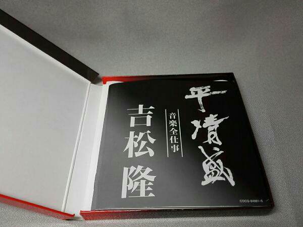 NHK大河ドラマ 平清盛 オリジナル・サウンドトラック 其の二 CD