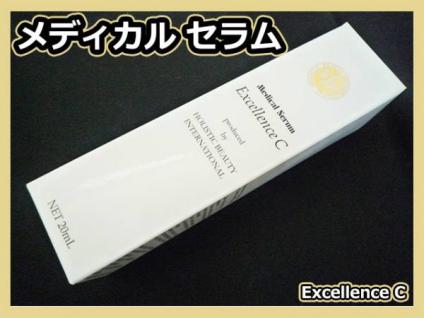 新品 定価32400円 メディカルセラム エクセレンスC 美容液 Medical