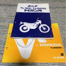 TL125 TLR200 サービスマニュアル パーツリスト