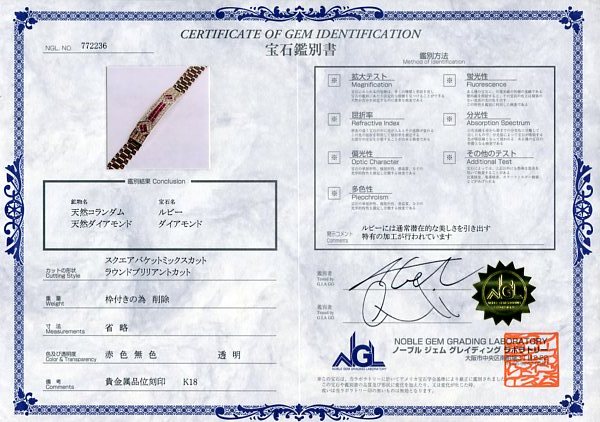 E4899 ルビー 絶品ダイヤモンド 最高級18金ユニセックスブレスレット 腕周り20cm 重量38.0g 縦幅11.0mm　_5
