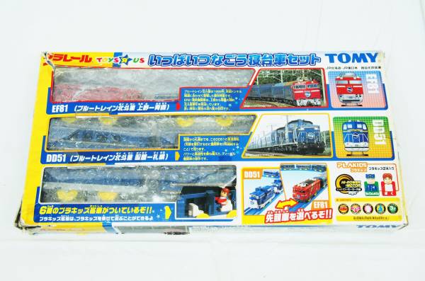 8297P　TOMY プラレール いっぱいつなごう寝台車セット◆EF81 DD51 ブルートレイン北斗星 トイザらス限定 プラキッズ2体入り