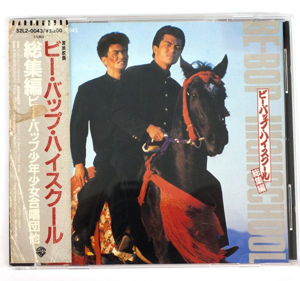 L◇ CD ビー・バップ・ハイスクール 総集編 サウンドトラック ◇MHD4922