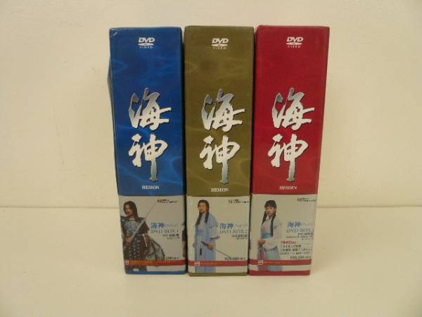 f010* DVD 海神 へシン DVD-BOX(1-3) 全26枚組 全51