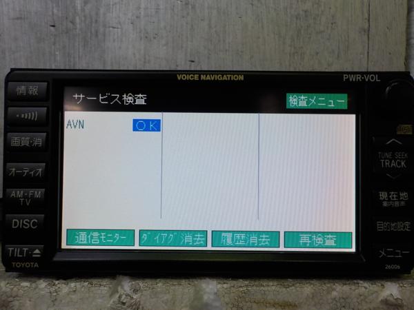 専用出品 ◇セール□トヨタ純正/ボイスナビ○DVDナビ/中古カーナビ□86100-52067