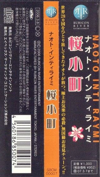 □ナオト・インティライミ□インディーズ盤□桜小町□背帯付き□♪
