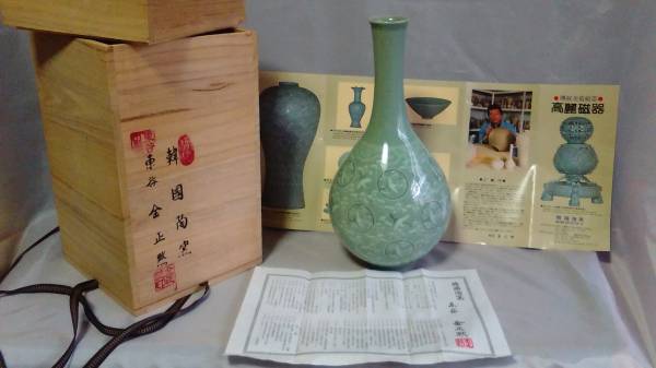 【HOT，人気セール】 青磁 鶴首花瓶 韓国陶窯 東谷 金正黙作 共箱 箱書き 栞付き H0615E(青磁)｜売買されたオークション情報、yahooの商品情報をアーカイブ公開 - オークファン 骨董陶磁器一般