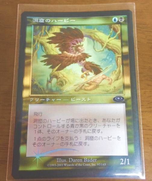 Harpy MTG Cavern 洞窟のハーピー⁄Cavern 英語 1枚 3枚 Foil HarpyPLS 洞窟