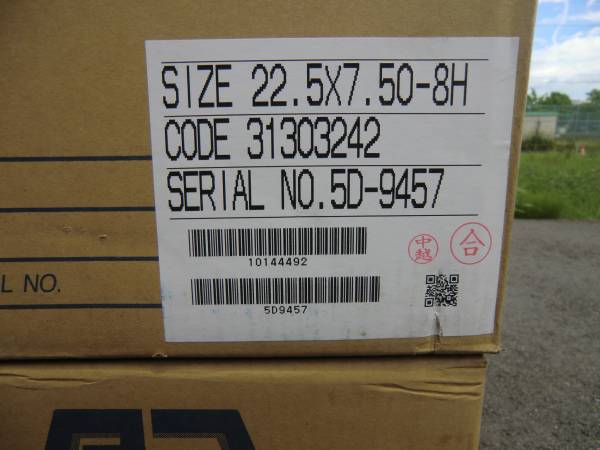 レトロ★ BSアルミホイール・タフブライト22.5×7.50 8H ☆デコトラ ①