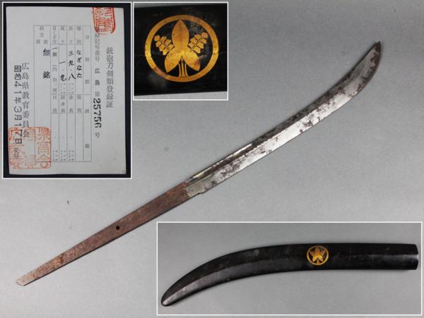 【昊】薙刀 無銘 時代家紋入鞘付 錆身 全長68cm 広島県旧家蔵出品[G5Os]