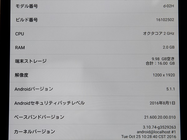 【送料無料】dtab Compact d-02H■docomo★Joshin223O