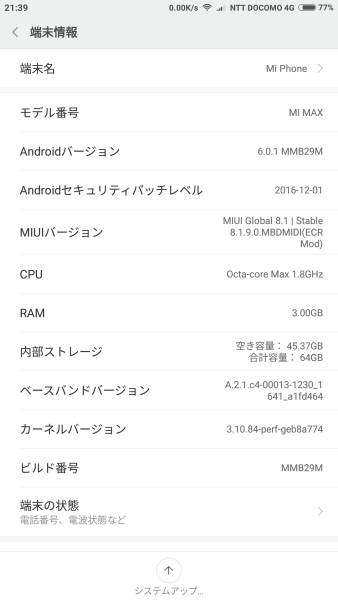 中古 Xiaomi 初代Mi max 64GB RAM 3GB
