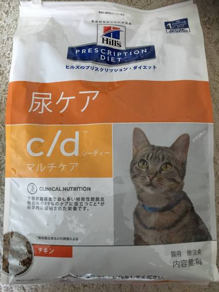 ヒルズ 猫用 尿ケア 【c/d】 マルチケア チキン2kg ×2袋 ヒルズ猫用 c