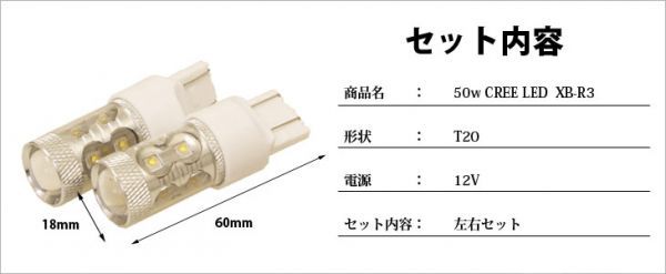 T20 CREE超高輝度50w LED ランクル/ロードスター/ハリアー_3