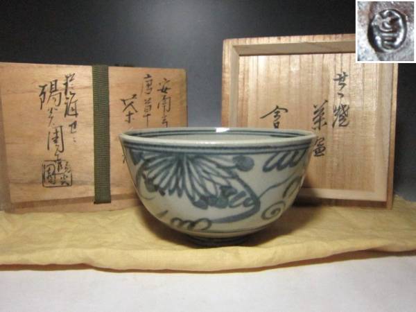 淡々斎花押の中古品・新品・未使用品一覧 2026年最新Yahoo 