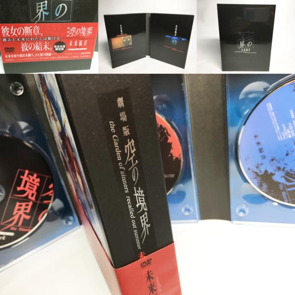 送料無料 新品同様品 劇場版 空の境界 未来福音 完全生産限定版 ブルーレイ Blu-ray BOX アニメ 日本 動作確認済み