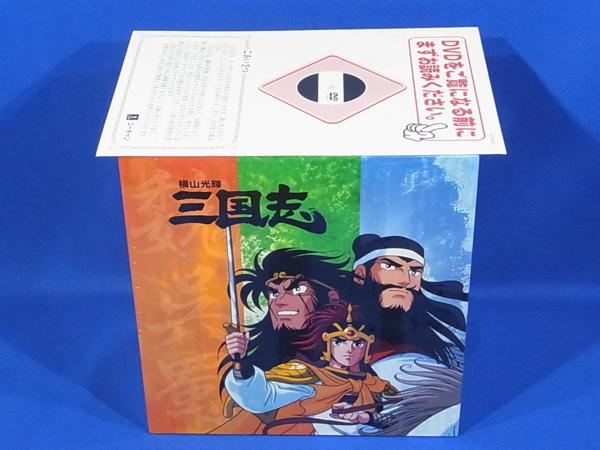 1円～未開封 U-CANユーキャン 横山光輝 三国志 DVD全12巻 収納BOX付